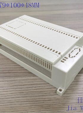 PLC工控壳 仪器仪表壳体 塑料壳 控制器外壳3-01F:179*100*48MM