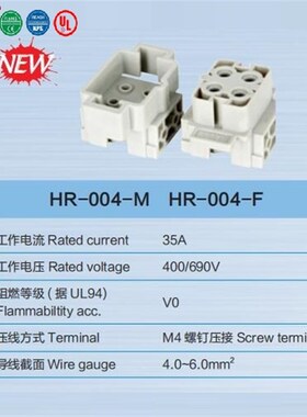 宁波重强矩形重载连接器Maojwei Sinocontec H6B壳6芯HR-004-M/F