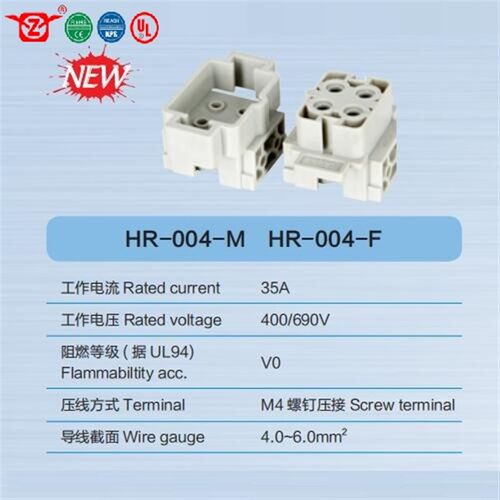 宁波重强矩形重载连接器Maojwei Sinocontec H6B壳6芯HR-004-M/F