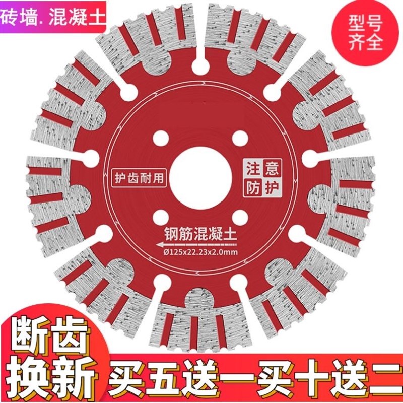 新型木工锯片磨机混凝土切割片 125墙槽133割刀片168金刚石锯片16