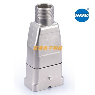 M25高结构HC镀镍上壳顶部出线 WAIN唯恩重载连接器EMC.HC TEH