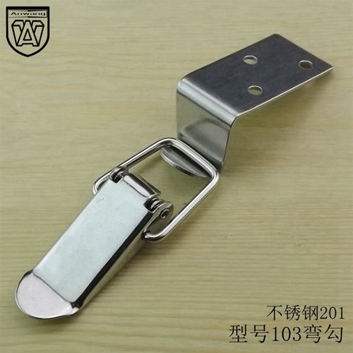 安望不锈钢304箱扣箱包扣 鸭嘴扣 弹簧搭扣 木箱锁扣 木箱搭扣103