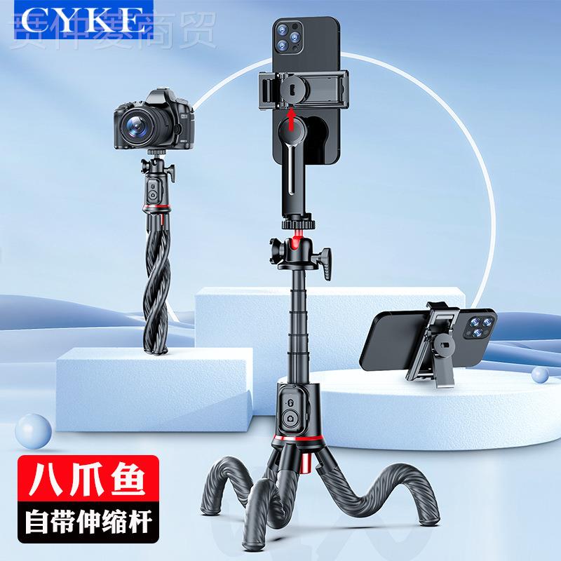 CYKE八cyke爪鱼牙相支架蓝自拍杆机摄像云桌面直播支架gopro支架N