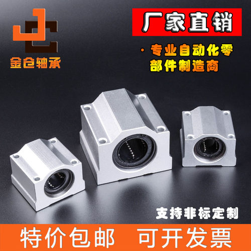 直线光轴滑块国产导轨箱式轴承座加长SCS8 10 12 16 20 25 30SC35