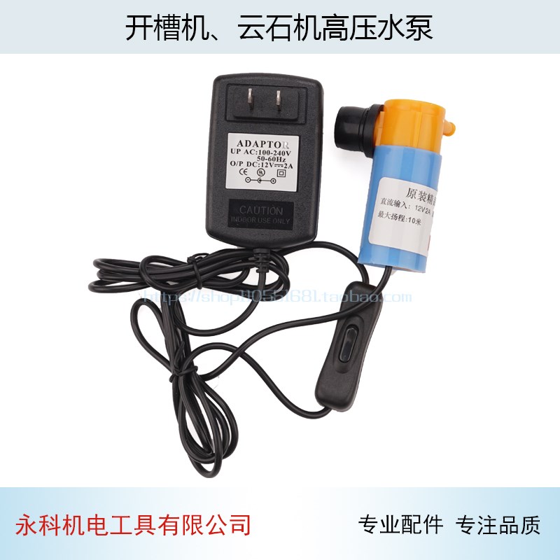 12V10米微型潜水泵棒 开槽机/水钻/云石机切割机打开孔机高压水泵