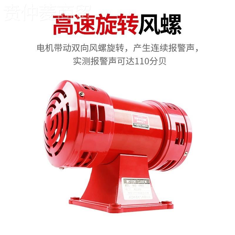 厂家MS-490马达警报 高分贝2风螺报警SGU器20V 矿业报双器向防空