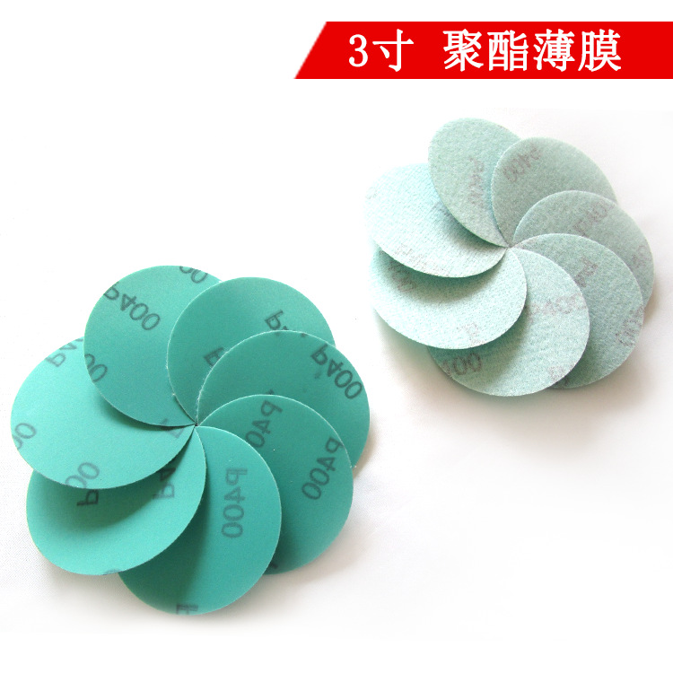 3寸75mm聚酯薄膜绿色圆盘砂纸植绒自粘汽车金属铝合金打磨抛光片