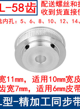 MXL58齿同步轮齿宽7/11同步带轮BF型带台阶内孔5 6 8 10 12 14 15