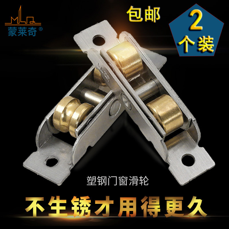 老式80 88型塑钢窗滑轮304不锈钢推拉窗滚轮铜轮字移门窗户凹平轮
