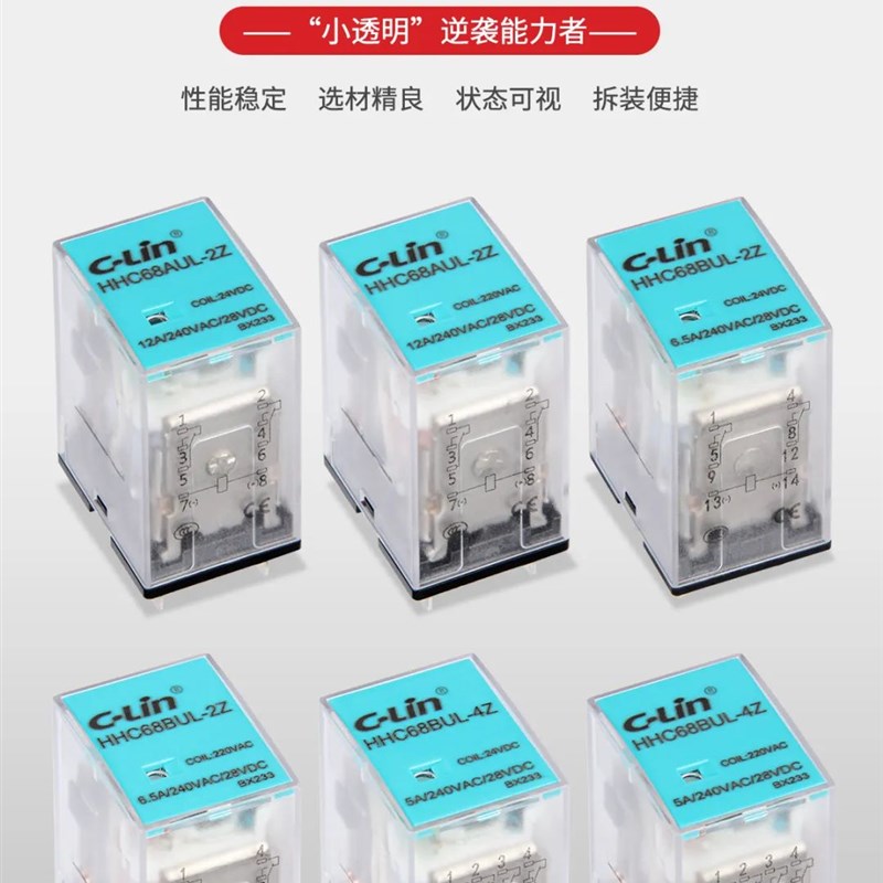 欣灵中间继电器HHC68AUL-2Z小型HHC68BUL-2Z/4Z HH52P/54/LY2电磁