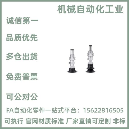 怡合达真空吸盘 J-WES26-d2 J-WES27-d3 J-WES26-d4 /d6/d8/d10