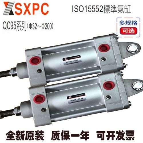 新缸QC95B/QCD95B32/40-20-25-30-50-65-75-100-125-150-XC8