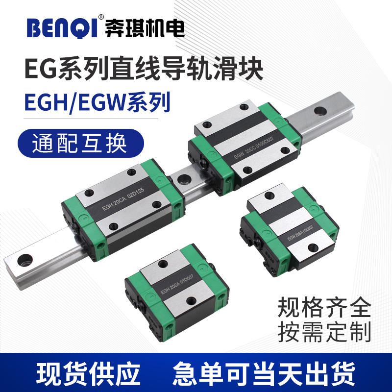 国产直线导轨滑块线轨滑轨EGH EGW HGL 15CA 20SA 25CC 30SA 两孔