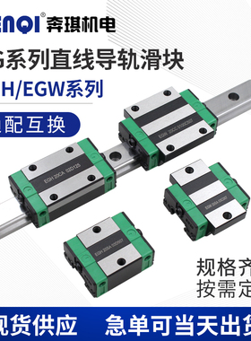 国产直线导轨滑块线轨滑轨EGH EGW HGL 15CA 20SA 25CC 30SA 两孔