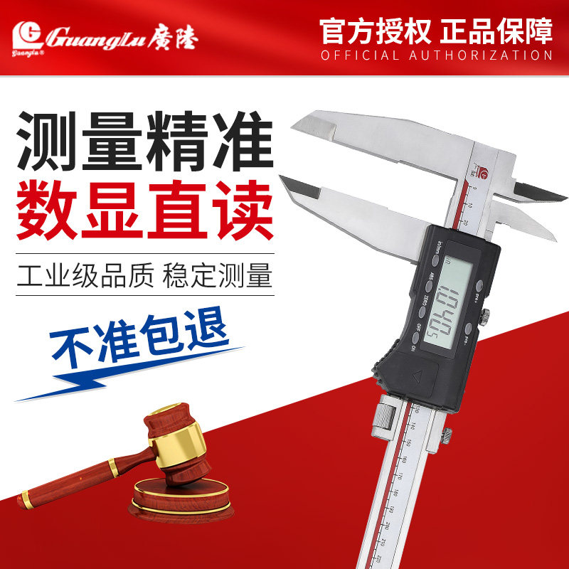 桂林广陆电子数显卡尺游标高精度双刀爪内外径测量工业级配件接口图片