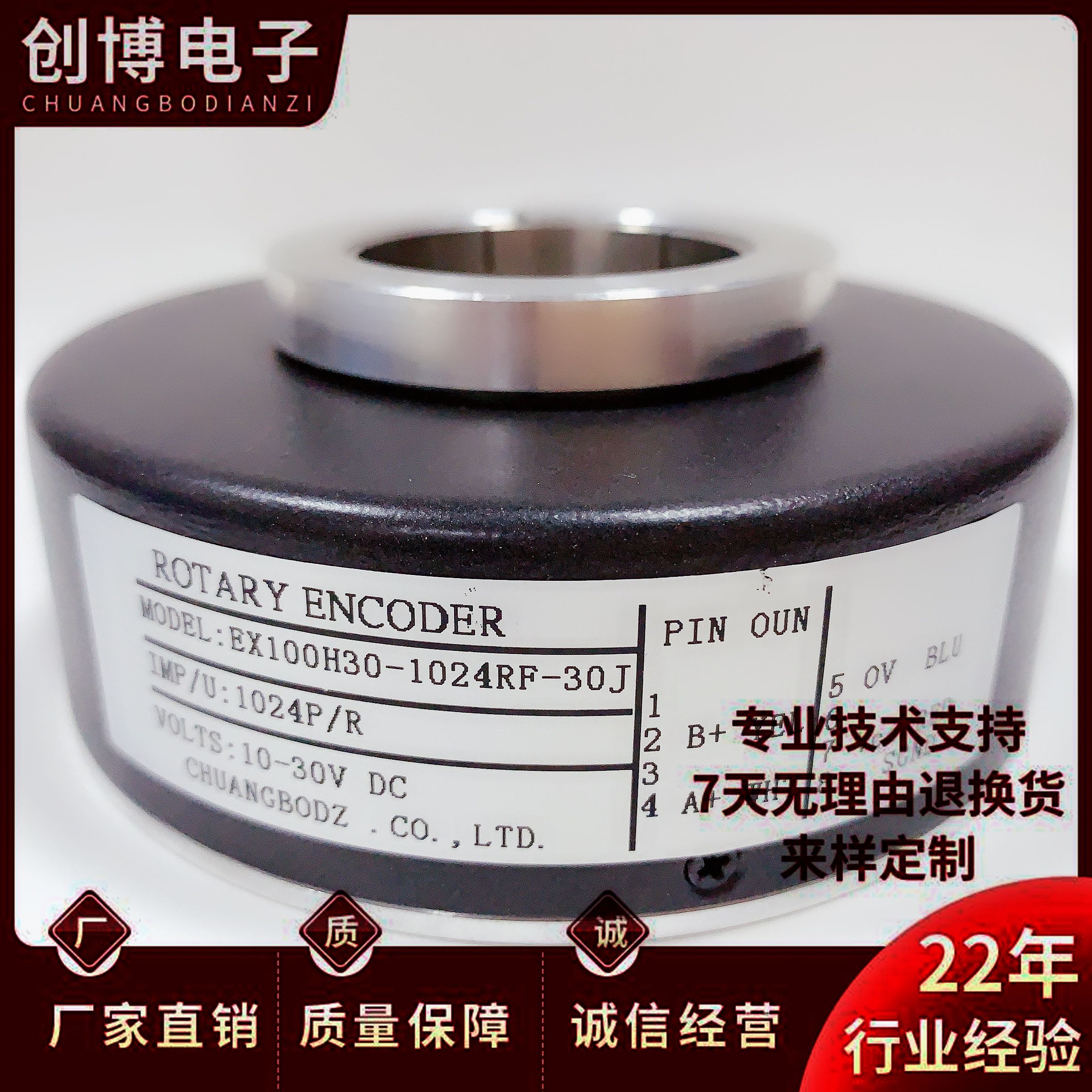 EX100H30-1024RF-30J电梯电机光电旋转编码器600RF 512RF