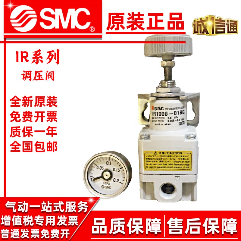 SMC日本精密调压阀IR1020/1010/2000/1000/2010/2020-02/01 BG/G