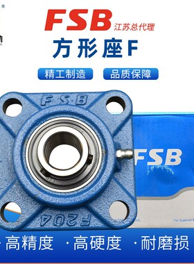 FSB福山带方形座球面轴承UK UCF211/212/213/214/215/216/217/218
