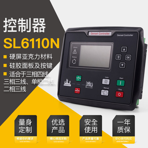 柴油发电机自动启动控制器 全自动停电控制柜配电箱模块HGM6110U