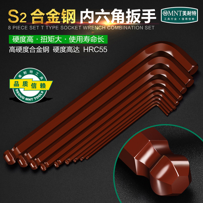 德国美耐特内六角扳手套装6角匙六棱角六边形螺丝刀六方工具单