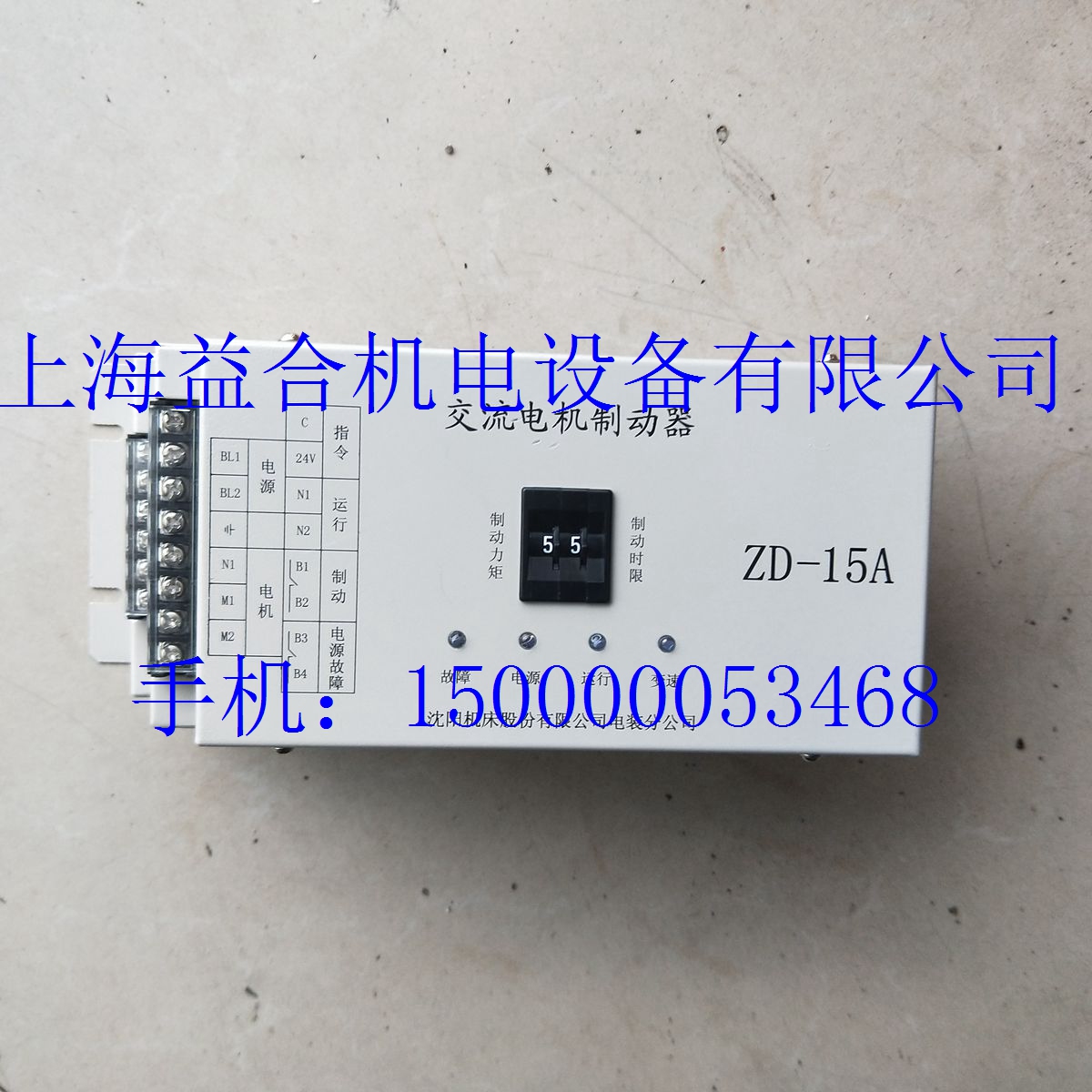 中捷镗床 TPX6113 TPX6111 镗床主轴控制器制动器 ZD-15A PAB-08A