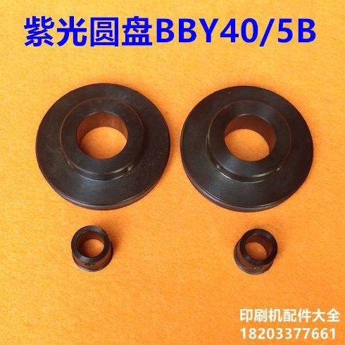 上海紫光胶订机压痕轮紫光5夹压痕轮紫光圆盘BBY40/5B压痕轮压线,办公设备/耗材/相关服务,装订机配件,淘宝优惠券,粉丝福利购,淘宝优惠卷