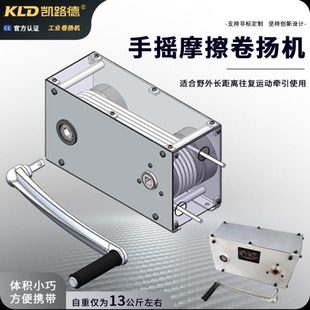 手摇索道卷扬机钢丝绳长距离手动摩擦式往复循环来回牵引卷扬机