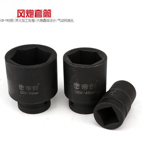 1寸加长大风炮套头加厚气动套筒加高风动重型套筒大车轮胎螺拆卸