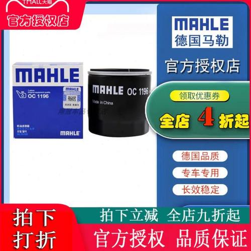 新帕萨特途观L途安L探岳蔚揽夏朗凌渡探歌机滤马勒机油滤芯格清器