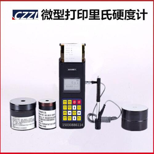 ZL140型里氏硬度计 便携式里氏硬度计手持式里氏硬度计自带打印机