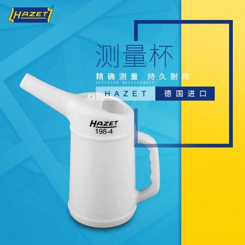 德国进口HAZET大容量塑料带刻度耐腐蚀计量杯1L2L汽修机油加注壶