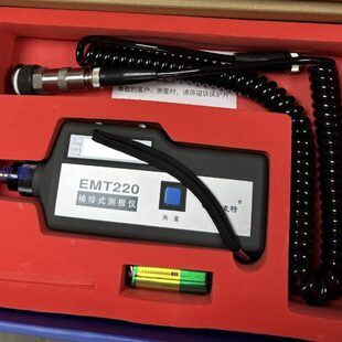 EMT220ALC EMT220ANC EMT220BN EMT220AL 伊麦特测振仪EMT220AN