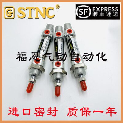 索诺天工STNC不锈钢迷你气缸TGL20X25/50/75/100/125/150/175-S-C