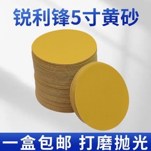 5寸圆形植绒干磨砂纸240目圆盘沙纸气磨机专用打磨抛光神器黄砂磨