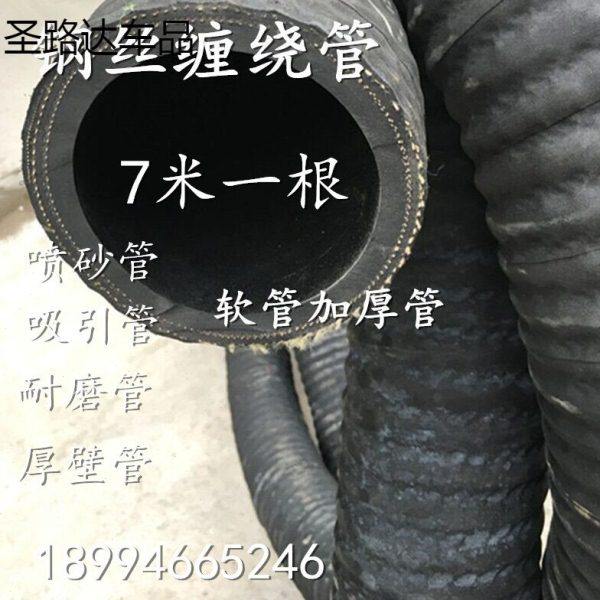 橡胶钢丝缠绕管耐磨耐压吸水管抽砂管耐油抽沙管2寸3寸4寸6寸10寸
