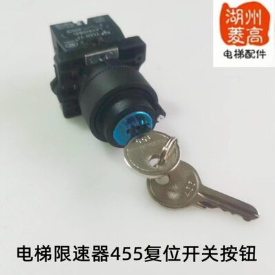 电梯配件限速器动作复位开关按钮455LAY5(XB2）常开常闭全新