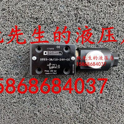 迪普马DUPLOMATIC电磁球阀DT03-3A/10-24V-CC DT03-3C/10-24V-CC