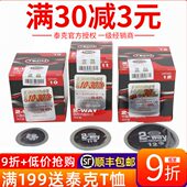泰克8 18号补胎胶片汽车真空轮胎内胎补片