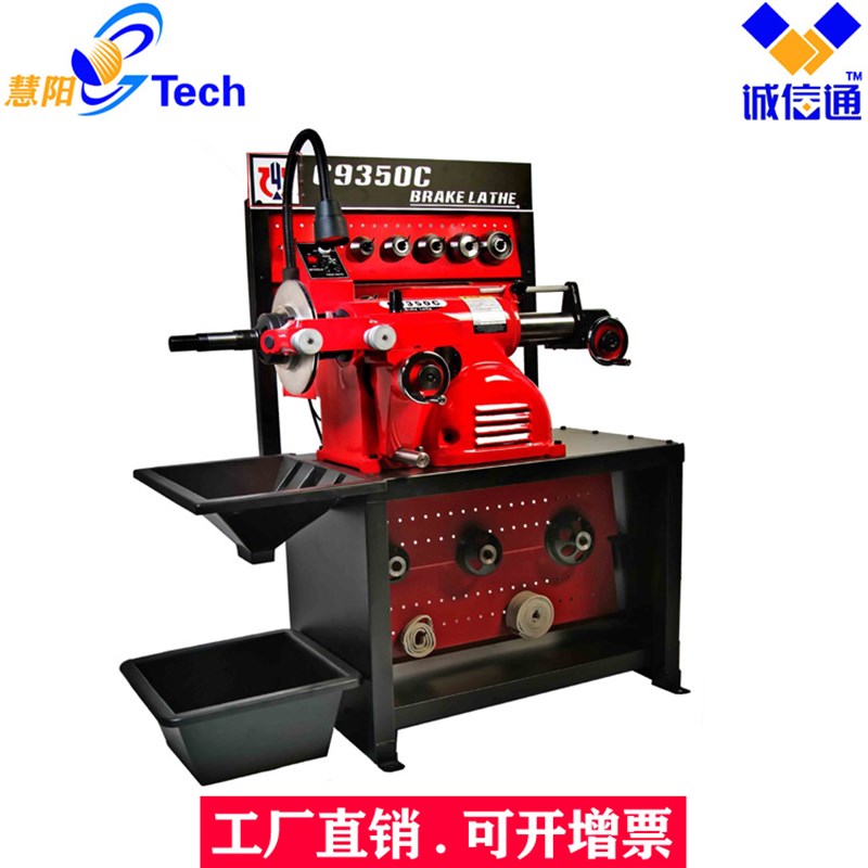 制动鼓盘车床车削机光鼓刹车盘两用刹车锅加F工磨碟C9350/C9350C