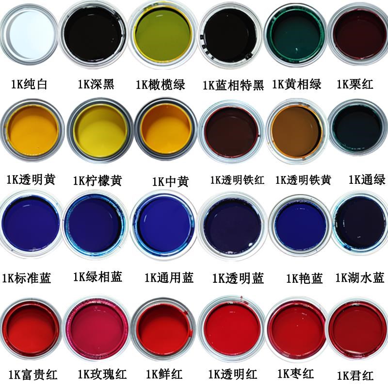 汽车漆1Kc纯白特黑铁红铁黄通蓝通绿透明红紫色紫红芥末绿色母油