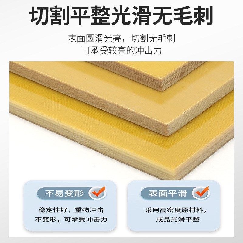 环氧板电木板胶木板阻q燃耐高温树脂绝缘板玻璃纤维板可定 制切割