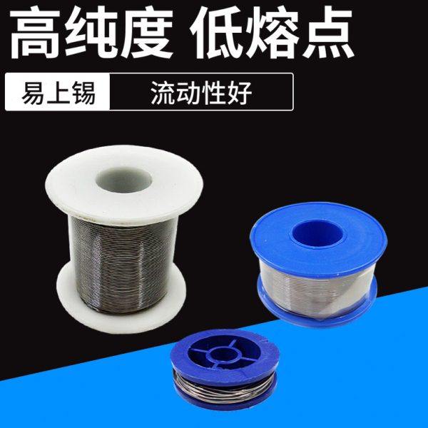 松香芯焊锡丝焊锡电烙铁配件焊接工具低熔点免洗环保0.8mm350g,五金/工具,电焊丝,淘宝优惠券,粉丝福利购,淘宝优惠卷