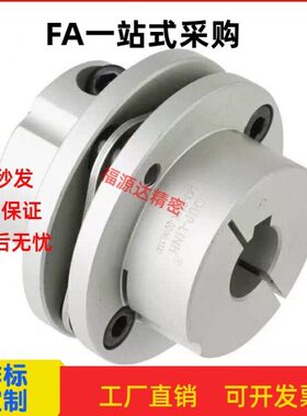 DBN42/41铝合金八螺丝高刚性双台阶单膜片连轴器大扭矩弹性连接节