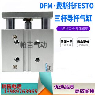 100 150 三轴缸DFM20 125