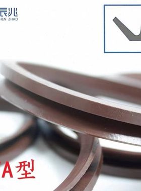 VA水封V型旋转密封圈1100/1200/1250/1320/1350/1400/1450/1500