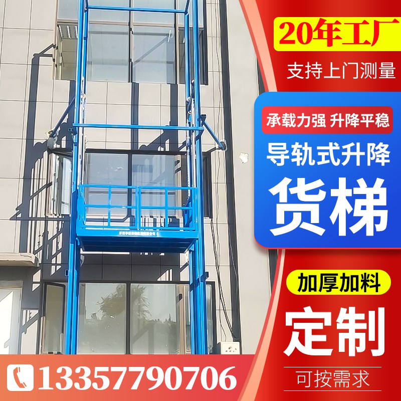 导轨货梯升降机简易电动液压仓库厂房室内货N梯提升机防坠升降平