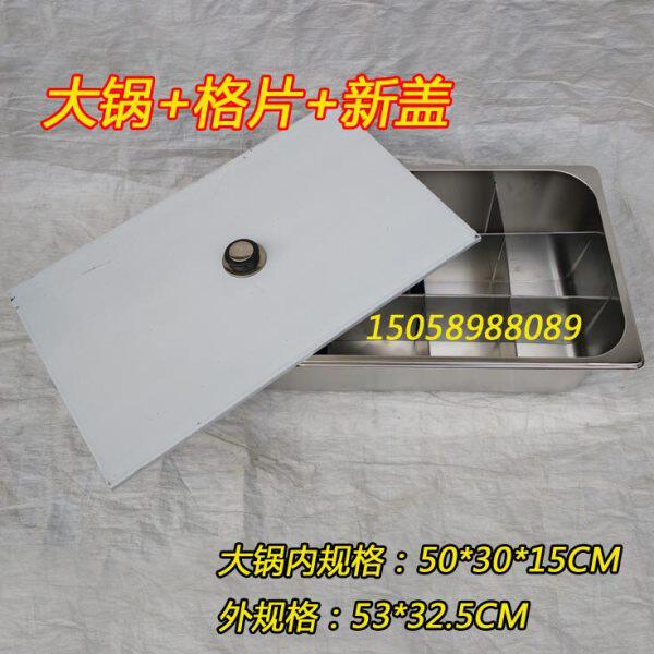 大锅带12格带盖商用煤气/燃气电热关东煮锅子机器加厚内锅分数盆