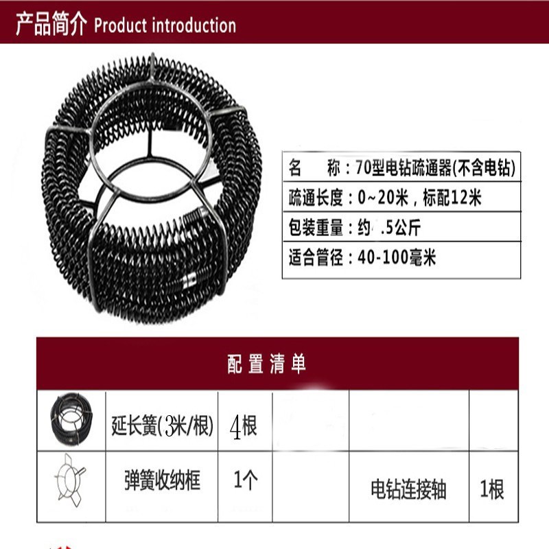 5H6S疏通机i弹簧16mm加密加粗加硬钢丝绳搅鞭清理下水道管道工