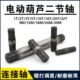 电动葫芦连接轴二节轴二节套5T9M10吨9米葫芦中间轴花键套连轴器