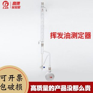 1788挥发油测定器 量管5ml测定仪 测定装置